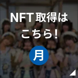 FES☆TIVE