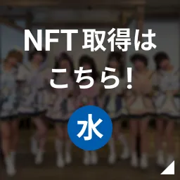 FES☆TIVE