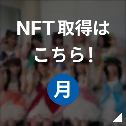 いぎなり東北産