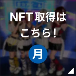 ミームトーキョー