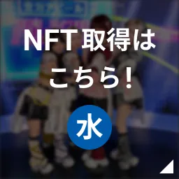 ミームトーキョー