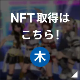 ミームトーキョー