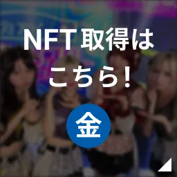 ミームトーキョー