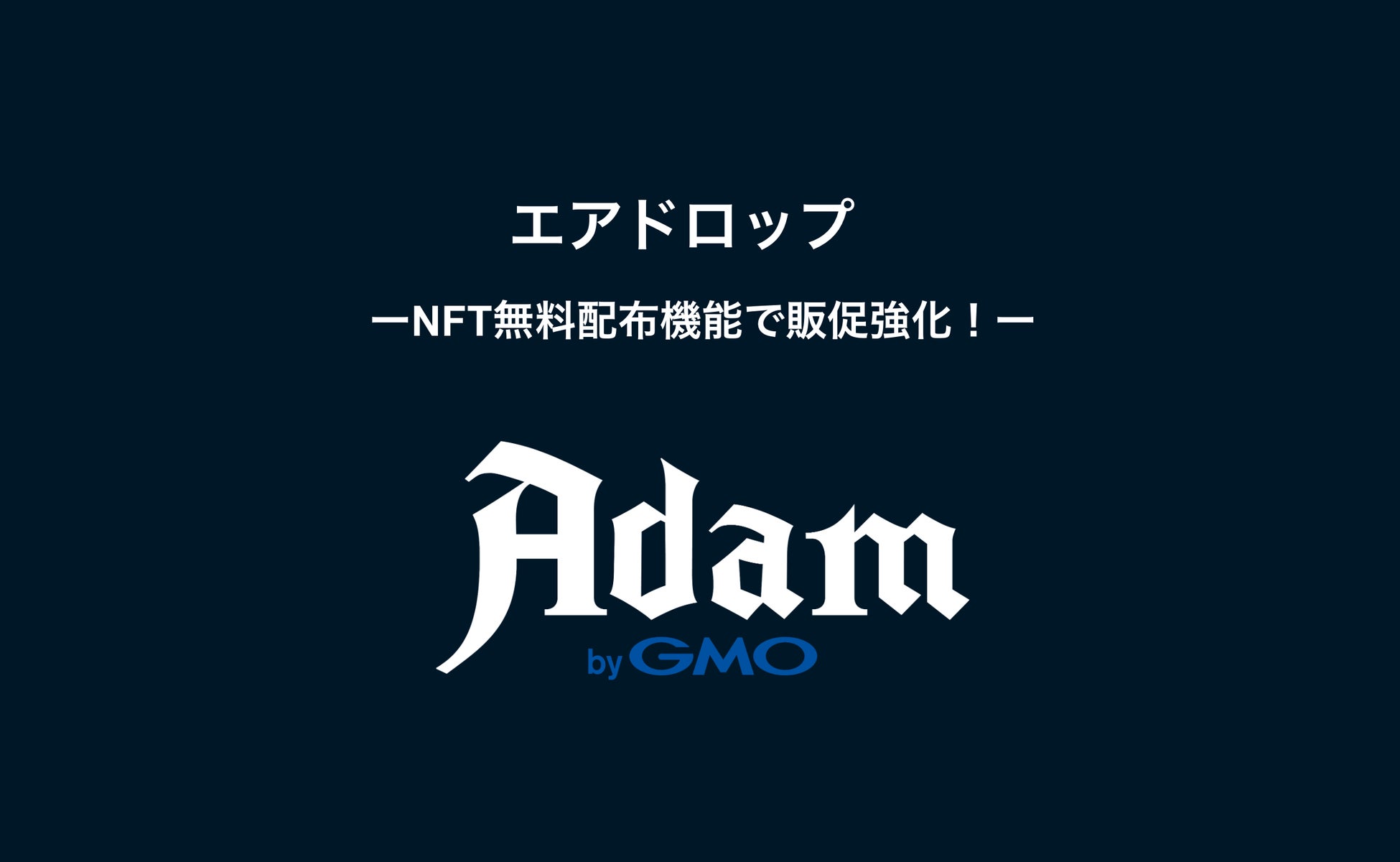 ドン・キホーテ 渋谷本店5周年記念NFT配布