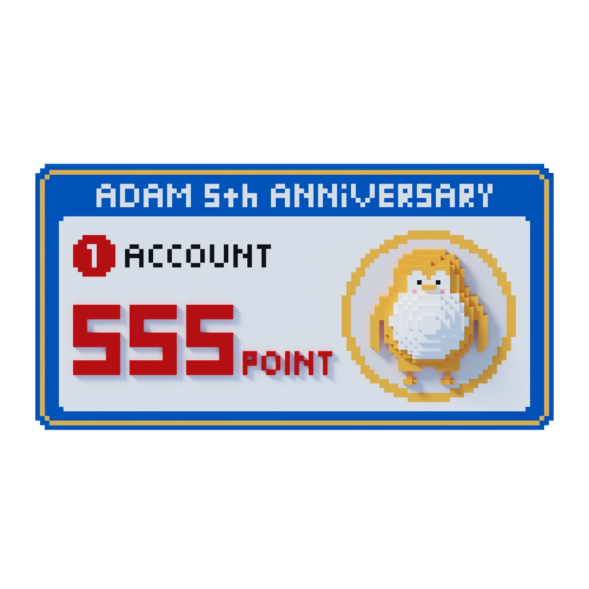 555ポイントチケット 正面